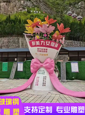 大型户外广场园林景区摆放网红树脂玻璃钢彩绘仿真花束景观雕塑