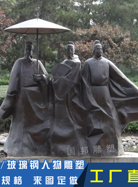 铸铜古代人物雕像玻璃钢校园