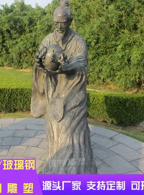 玻璃钢仿铜古代名人伟人张衡 户外校园 广场园林摆放铸铜人物雕塑