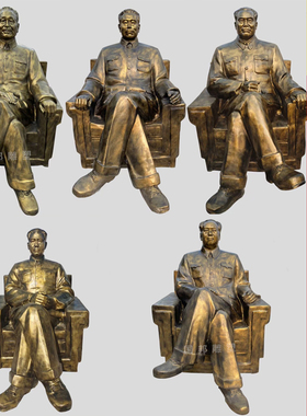 玻璃钢名人坐像人物 铸铜 仿铜历史文化五大书记伟人摆放户外景观