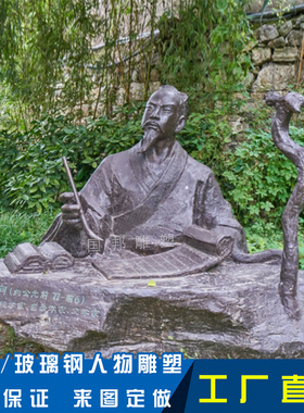 铜雕 玻璃钢仿铜古代名人伟人刘向人物雕塑摆放户外校园园林景观