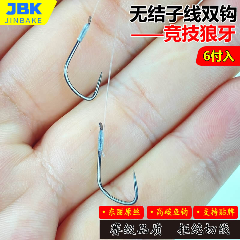 JBK竞技狼牙无结子线东丽原丝