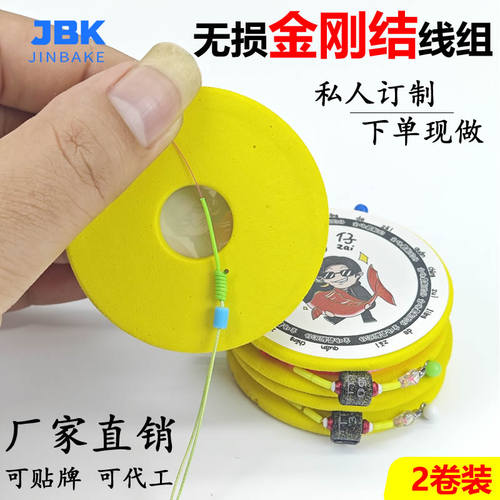 JBK金刚结成品线组私人订制