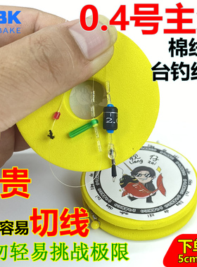 JBK小物钓成品线组0.4号主线冬季超细野钓小鲫鱼台钓线组溪钓线组