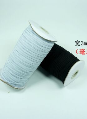 diy手工辅料3mm娃衣松紧 超小扁松紧带 娃衣辅料bjd小布衣服花边