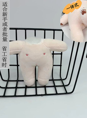 皮壳diy娃厂工艺10 15厘米 20厘米一体式棉花娃娃身体素体半成品