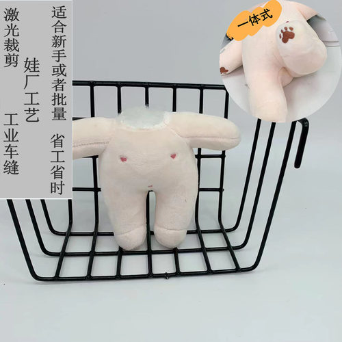 diy棉花娃娃一体式身体皮壳
