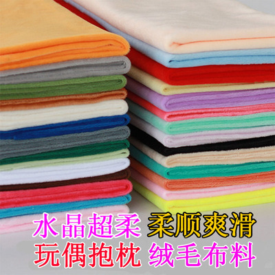 diy手工面料多色水晶超柔短毛绒