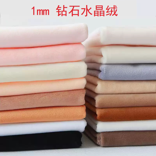 tt美好手工材料公仔玩偶diy抱枕超柔面料1钻石绒水晶绒mm毛高