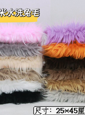 diy玩偶手工面料3厘米水洗兔毛布料棉花娃娃短炸毛面料多色可选