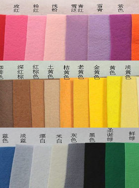 彩色不织布diy手工墙贴娃娃玩偶