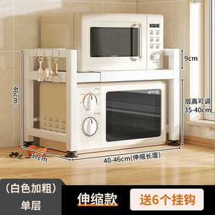可伸缩厨房微波炉架子置物架家用多功能台面电饭煲支架烤箱收纳架
