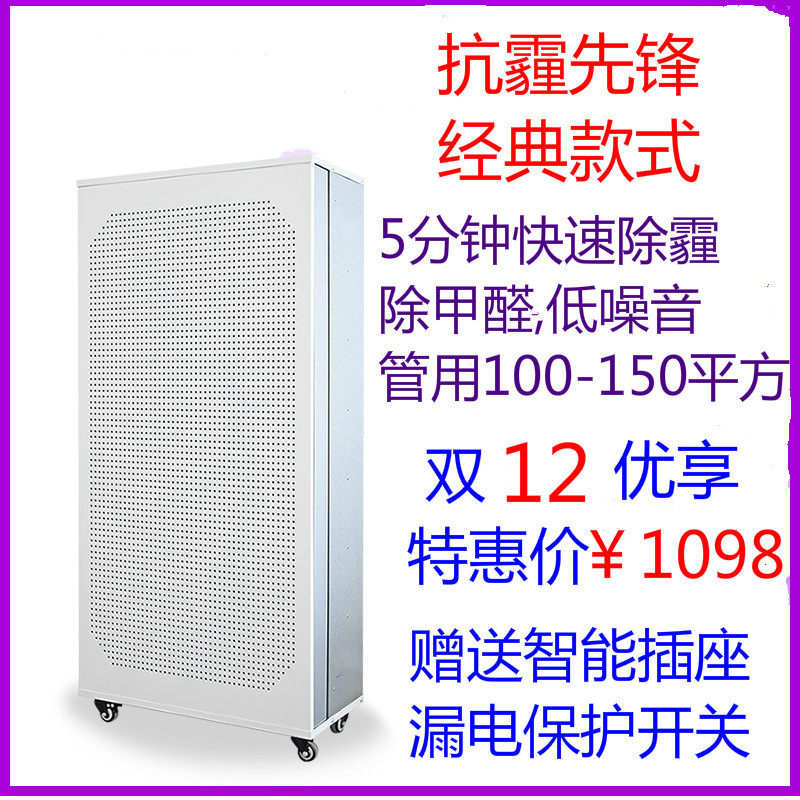 [柏腾净化科技空气净化,氧吧]ffu空气净化器除雾霾除PM2.5除月销量0件仅售1300元