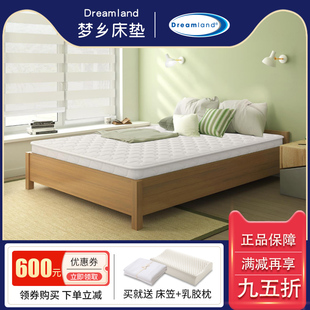 梦乡床垫乳胶椰棕独立弹簧床垫席梦思双人1.2米单人儿童定制薄垫