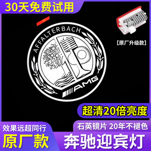 GLA c260氛围灯 GLB 适用奔驰迎宾灯E级C级A级GLC车门投影灯E300L