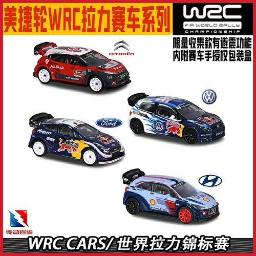 Wrc赛车销量排行榜 Wrc赛车品牌热度排名 小麦优选