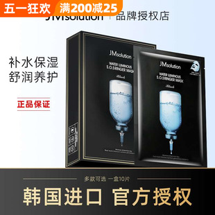 珍珠燕窝蜂蜜女官方正品 JM面膜补水睡眠熬夜玻尿酸保湿 JMSOLUTION