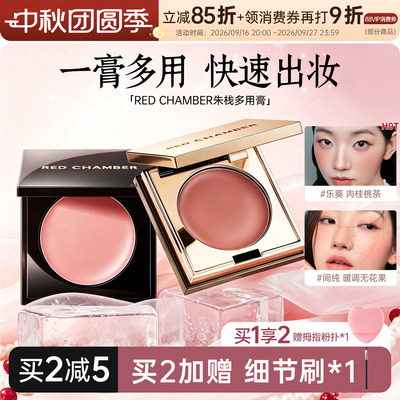 RC朱栈多用膏乐葵初美