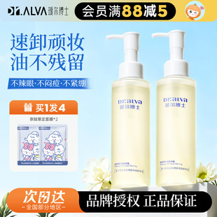 瑷尔博士287卸妆油脸部清洁温和不刺激保湿 150ml 养肤正品