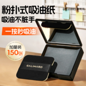旅差便携式 一按秒吸油重回哑光肌 嘉利玛吸油纸粉扑式 女控油补妆