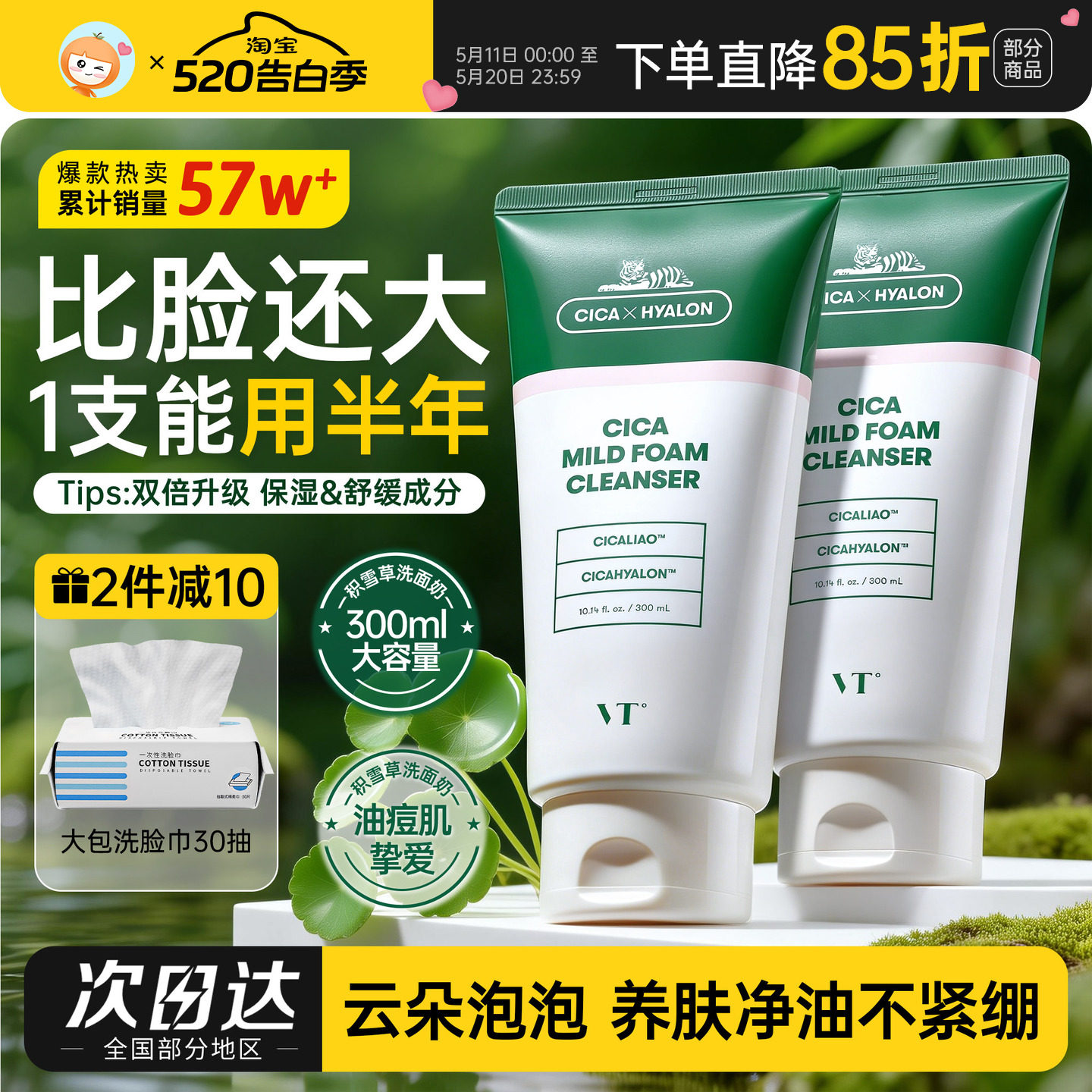 韩国VT老虎洗面奶女男士专用氨基酸温和深层清洁洁面奶毛孔控油