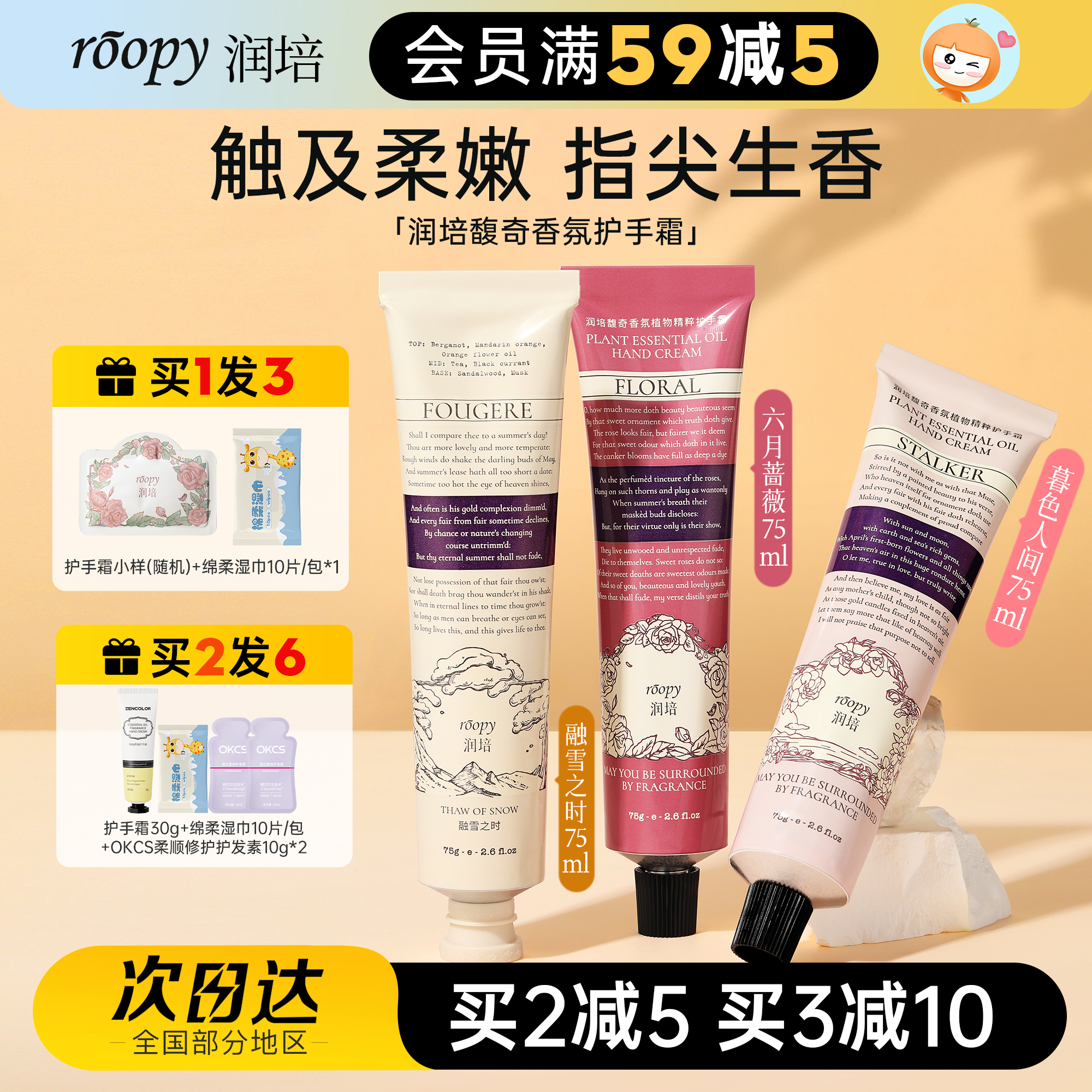 roopy润培护手霜补水保湿润滑