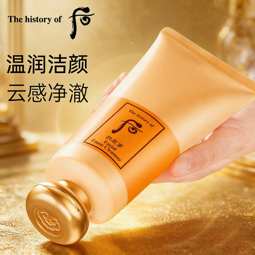 保税Whoo后拱辰享洗面奶180ml