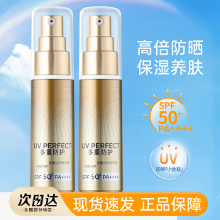 欧莱雅小金管防晒霜清爽面部隔离霜身体防晒乳30ml官方正品 SPF50