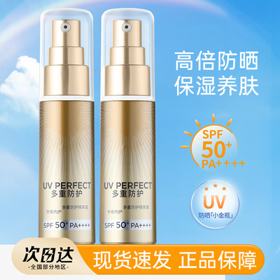 欧莱雅小金管防晒SPF50+清爽不油