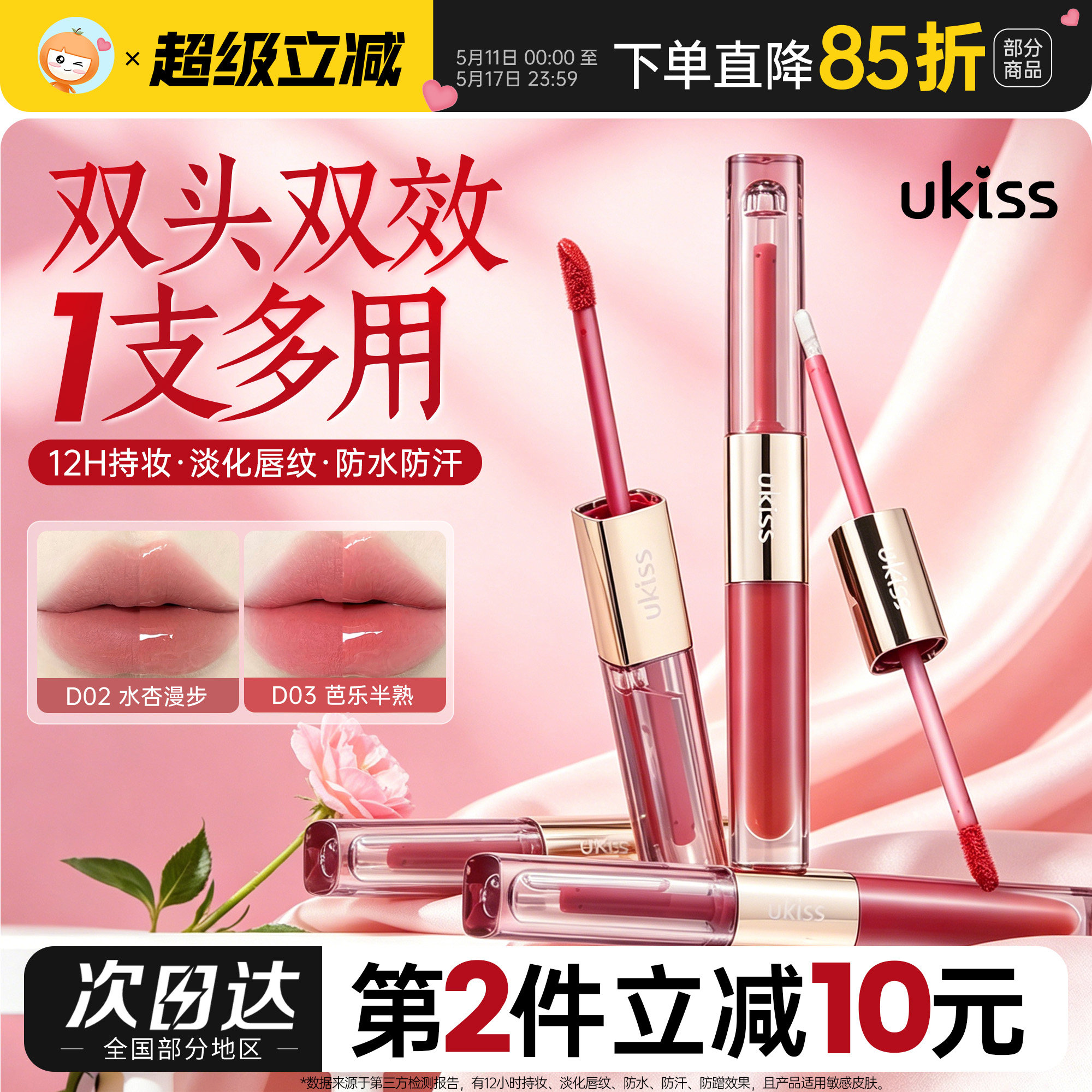 ukiss双头唇釉唇蜜口红不易掉色镜面水光精华唇油裸色哑光不沾杯