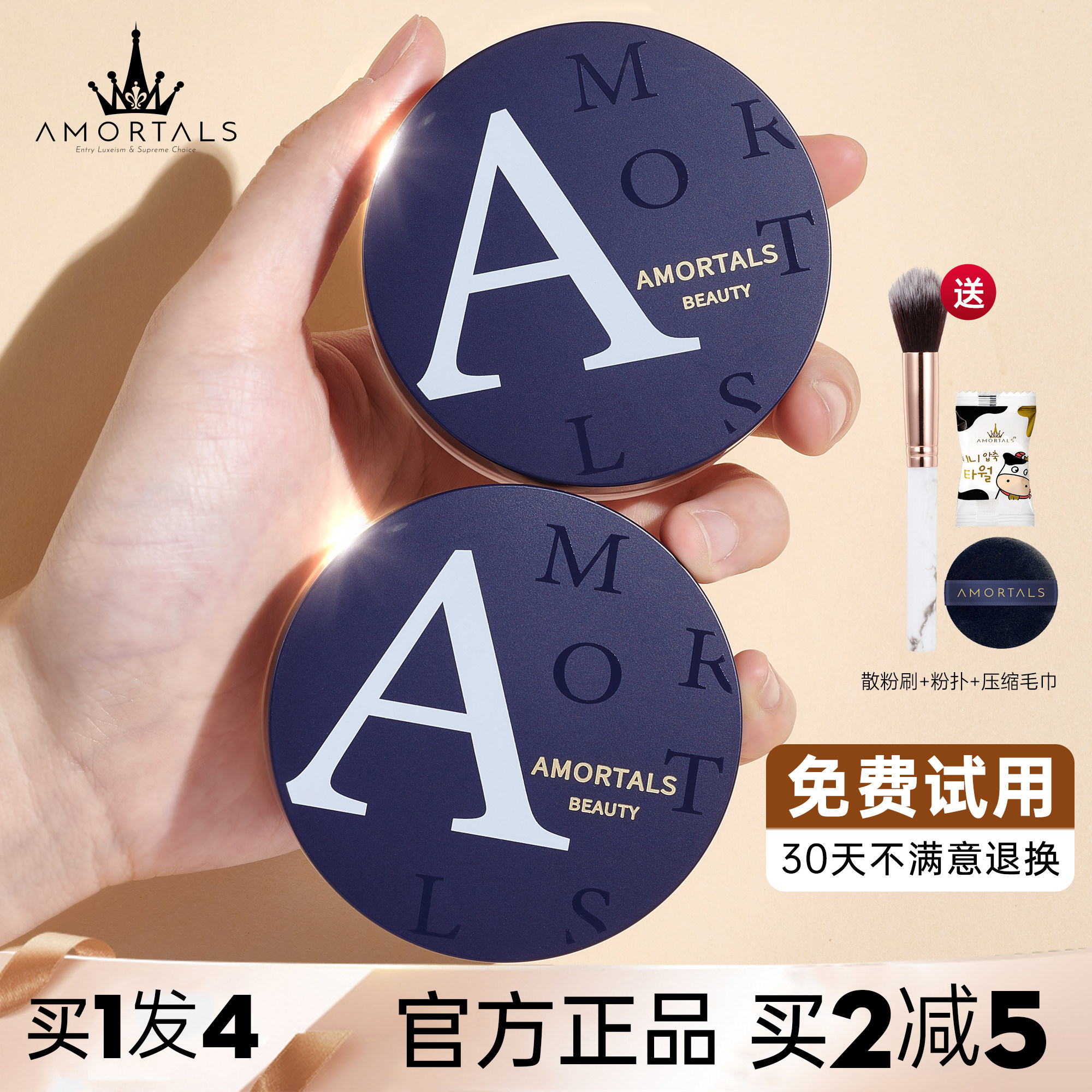 尔木萄散粉定妆粉控油持久正品防水防汗不脱妆粉饼不假白橘子郡,彩妆/香水/美妆工具,蜜粉/散粉,淘宝优惠券,粉丝福利购,淘宝优惠卷