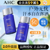 2.0新升级 AHC防晒霜小蓝瓶敏感肌面部防紫外线女男户外通勤运动