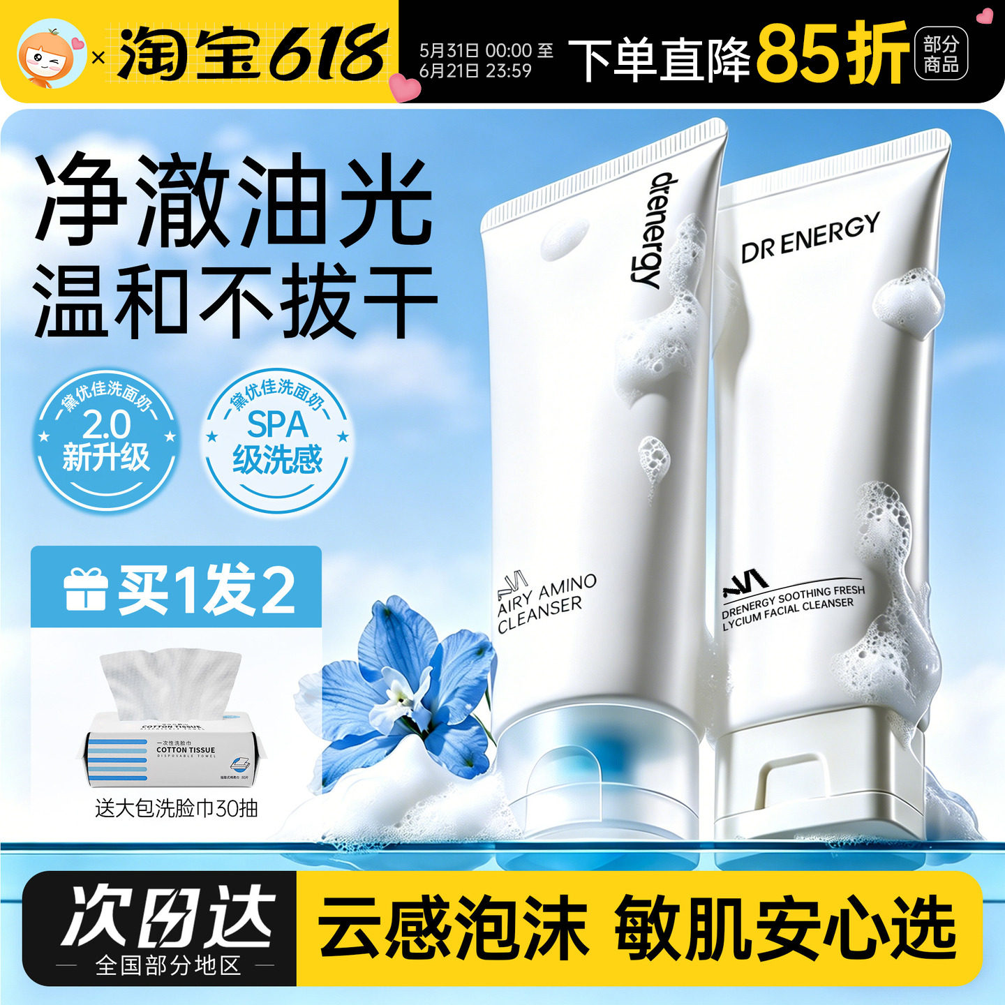 油敏续命~黛优佳洗面奶3重氨基酸洁面乳敏感肌 可卸淡妆 具温和