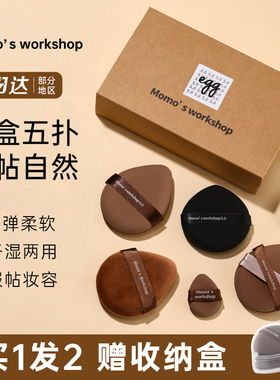毛吉吉粉扑气垫Momo's Workshop不吃粉干湿三角植绒tatami粉扑