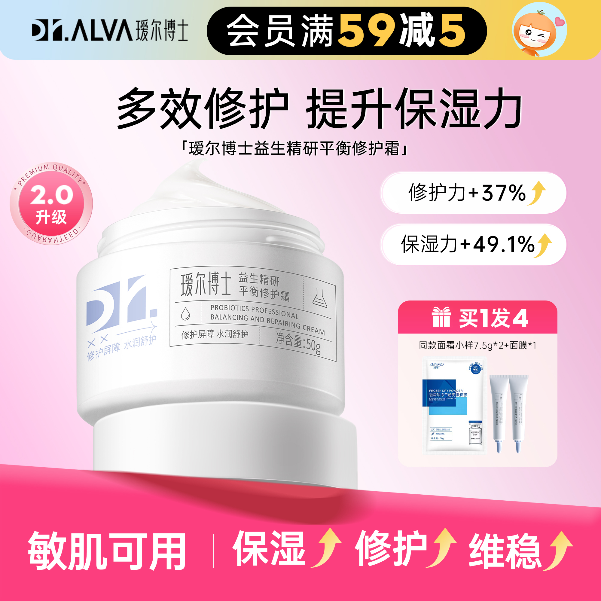 干敏挚爱！瑷尔博士面霜