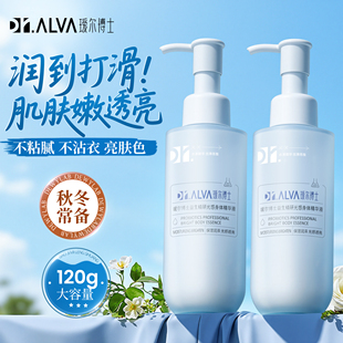 正品 滋润肌肤秋冬换季 瑷尔博士身体乳精华液补水保湿 润到打滑