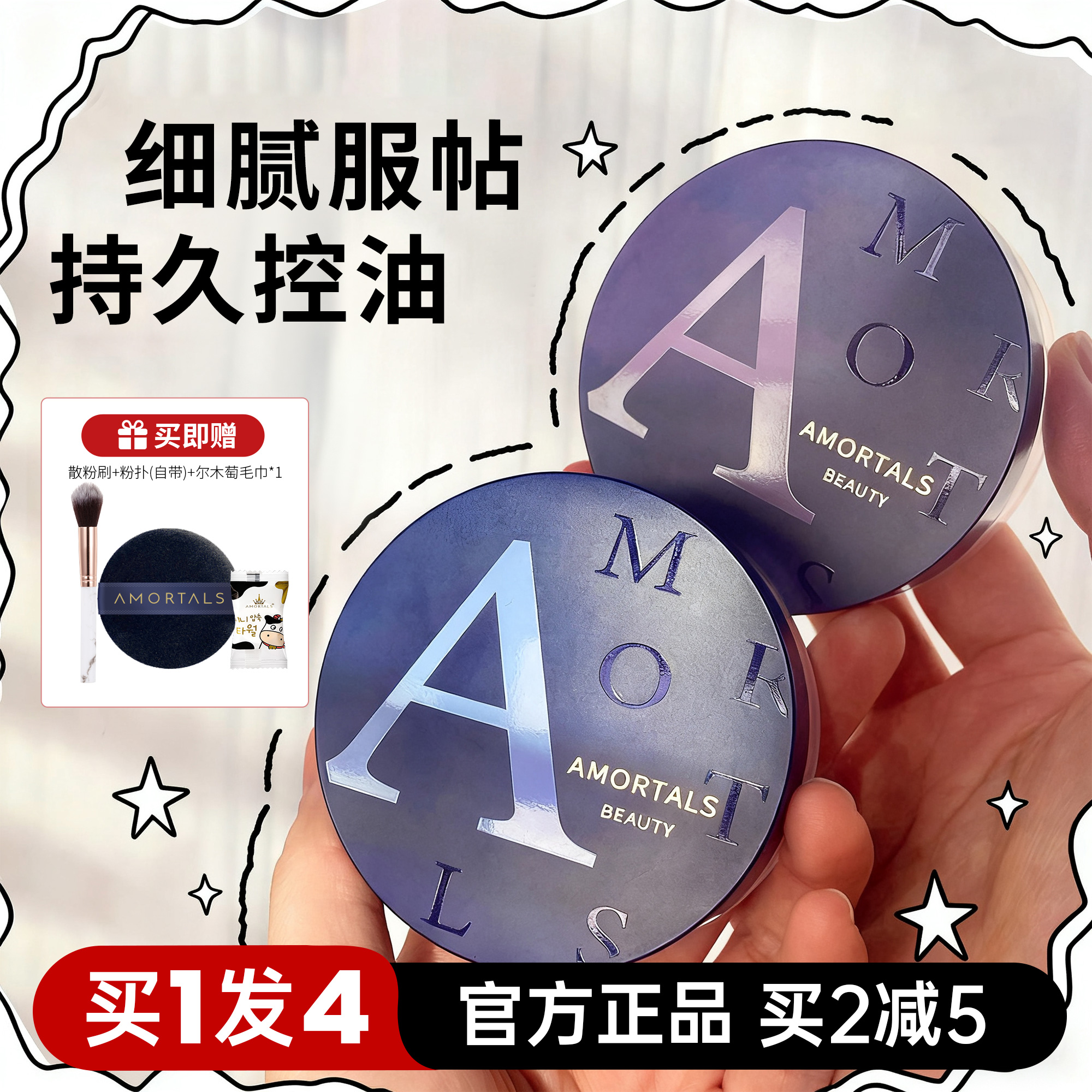 雾都宝藏丨尔木萄散粉