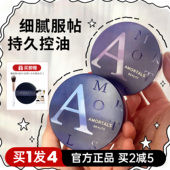 尔木萄散粉定妆粉防水控油干油皮清透持久不脱妆正品 粉饼橘子郡