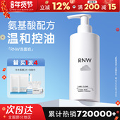 橘子郡 RNW氨基酸洗面奶女洁面乳如薇男士 控油自动发泡洁面慕斯