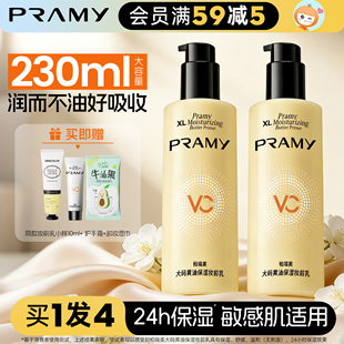 柏瑞美妆前乳黄油大容量保湿 PRAMY 补水不卡粉干皮大瓶博瑞美大码