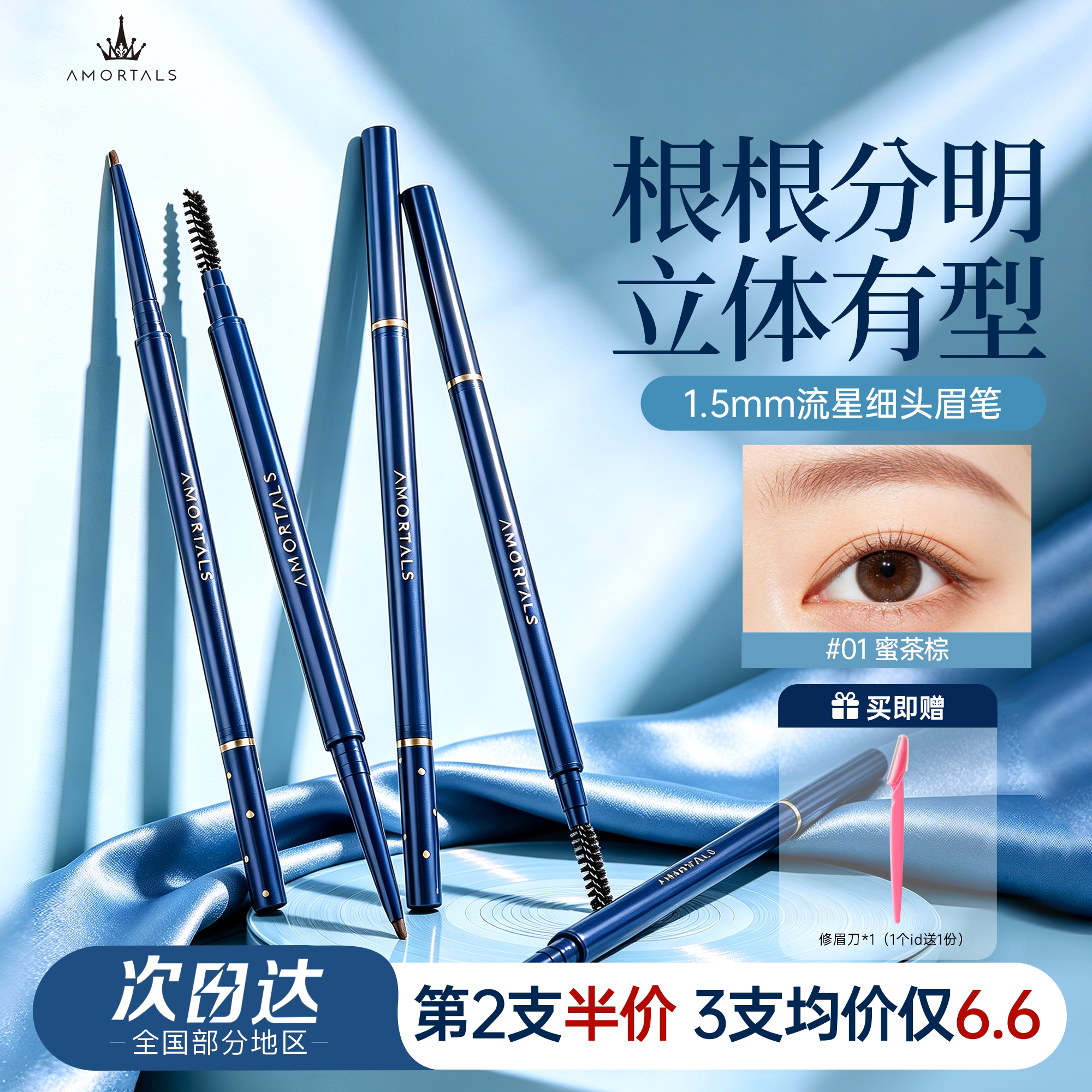 尔木萄眉笔极细易上手上色图片