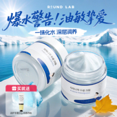 油敏星人爱惨了 自然清爽不油 韩国柔恩莱独岛白桦树面霜补水保湿