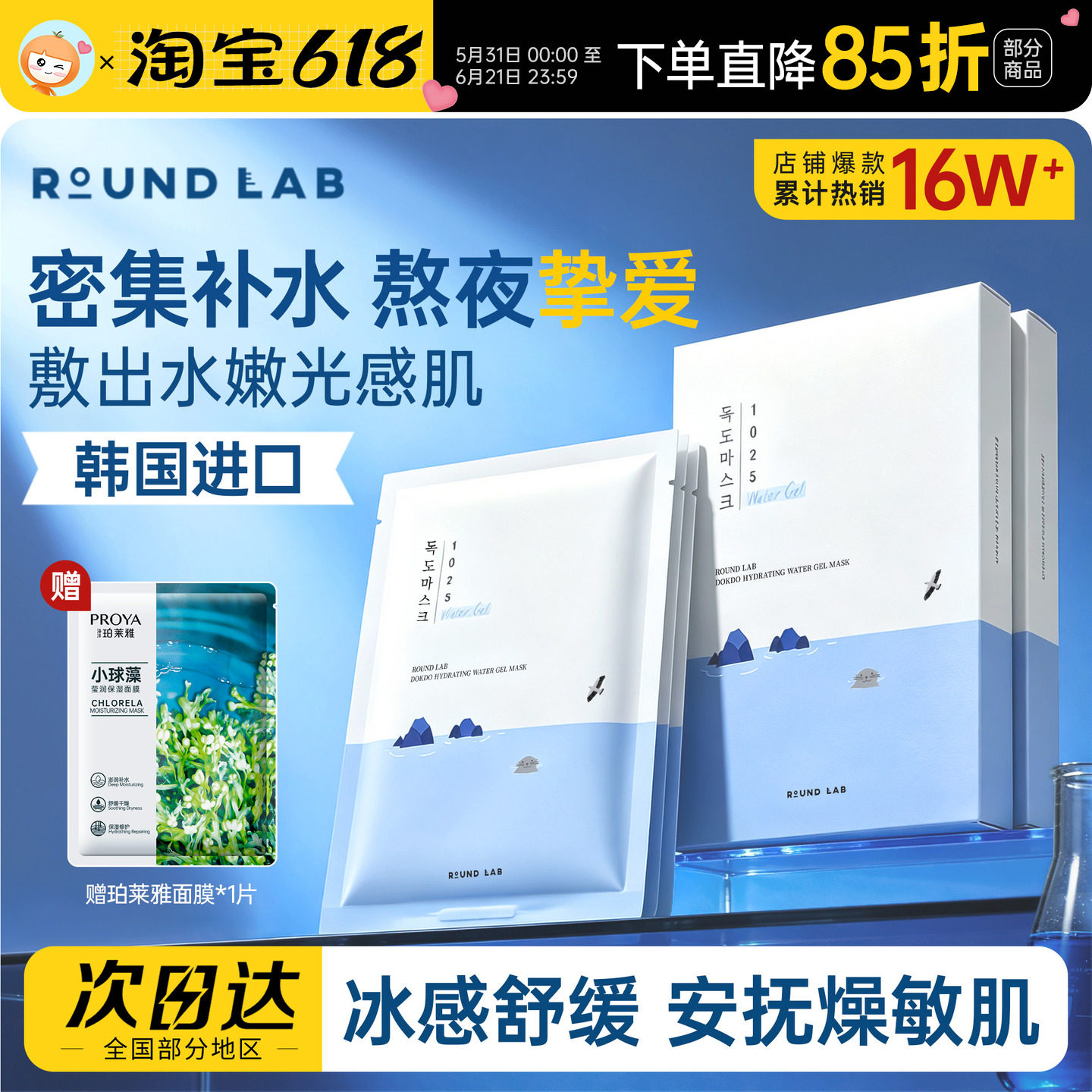 韩国进口柔恩莱独岛面膜补水保湿换季熬夜修护正品oliveyoung