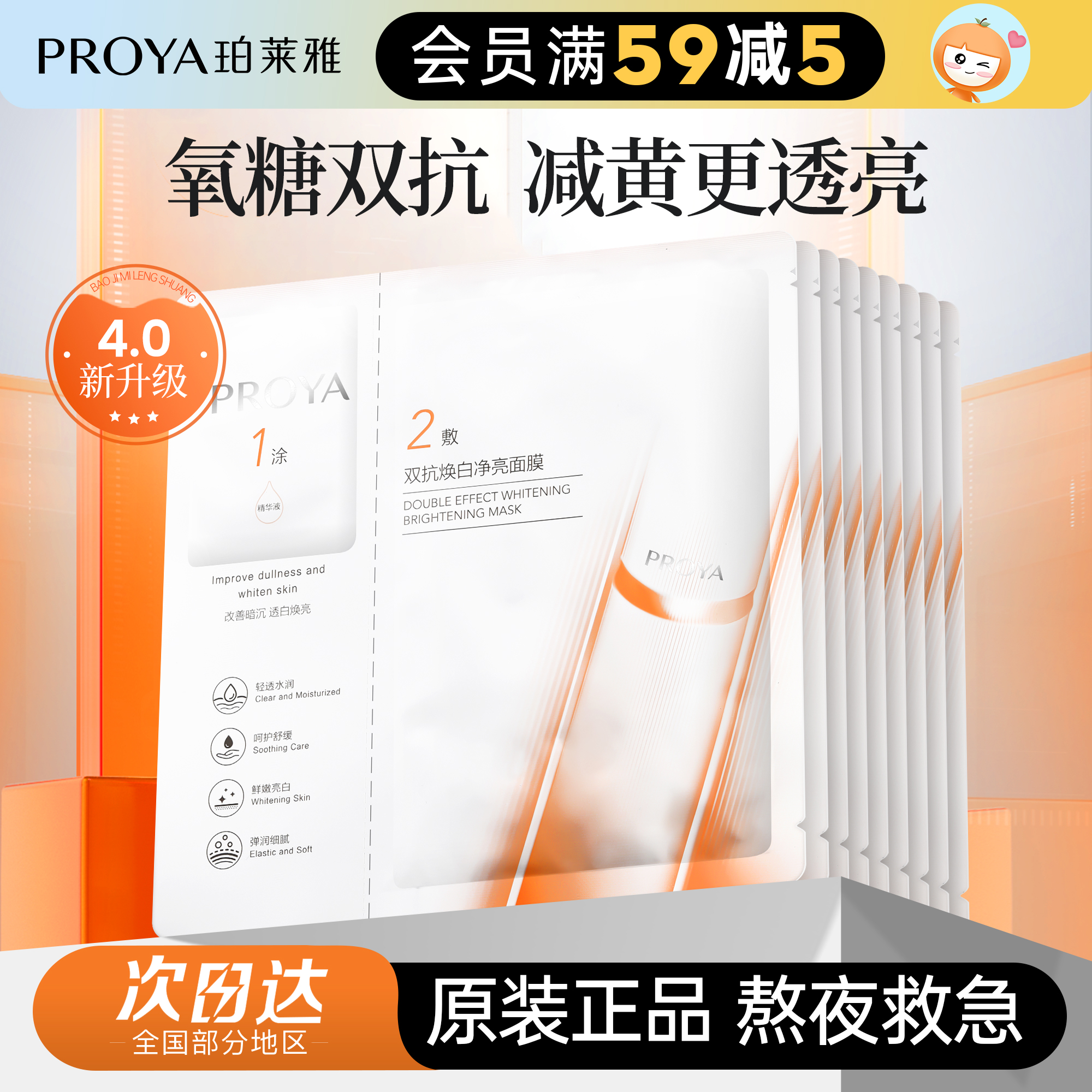 熬夜修护珀莱雅双抗面膜