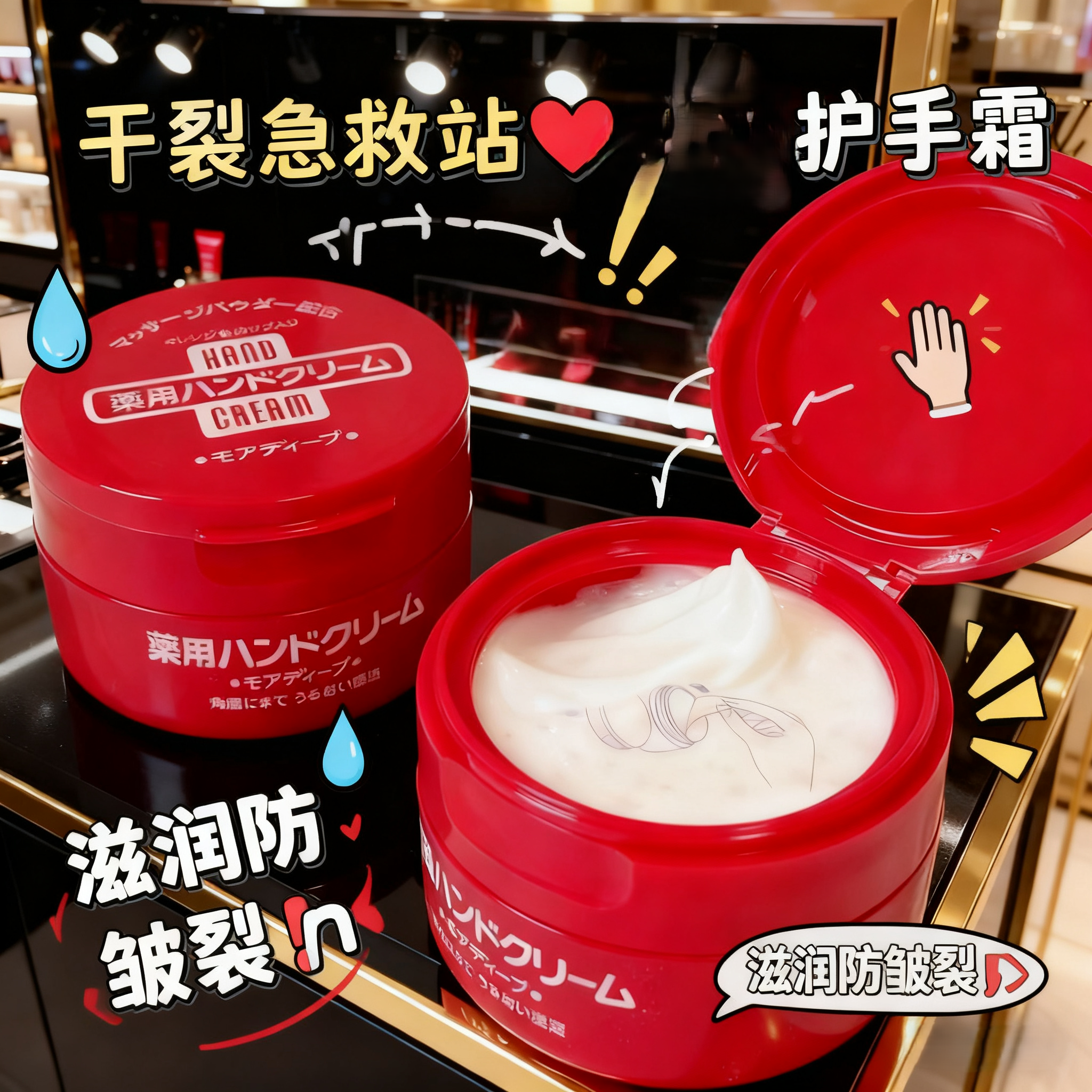 资生堂美润护手霜100g