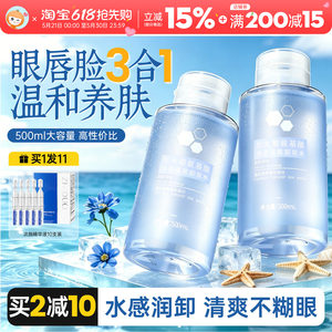 尔木萄卸妆水女眼唇脸卸妆油乳膏三合一温和深层清洁毛孔官方正品
