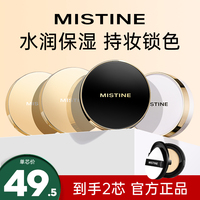 mistine气垫蜜思婷BB霜遮瑕控油持久保湿粉底液干皮蜜丝婷混油金