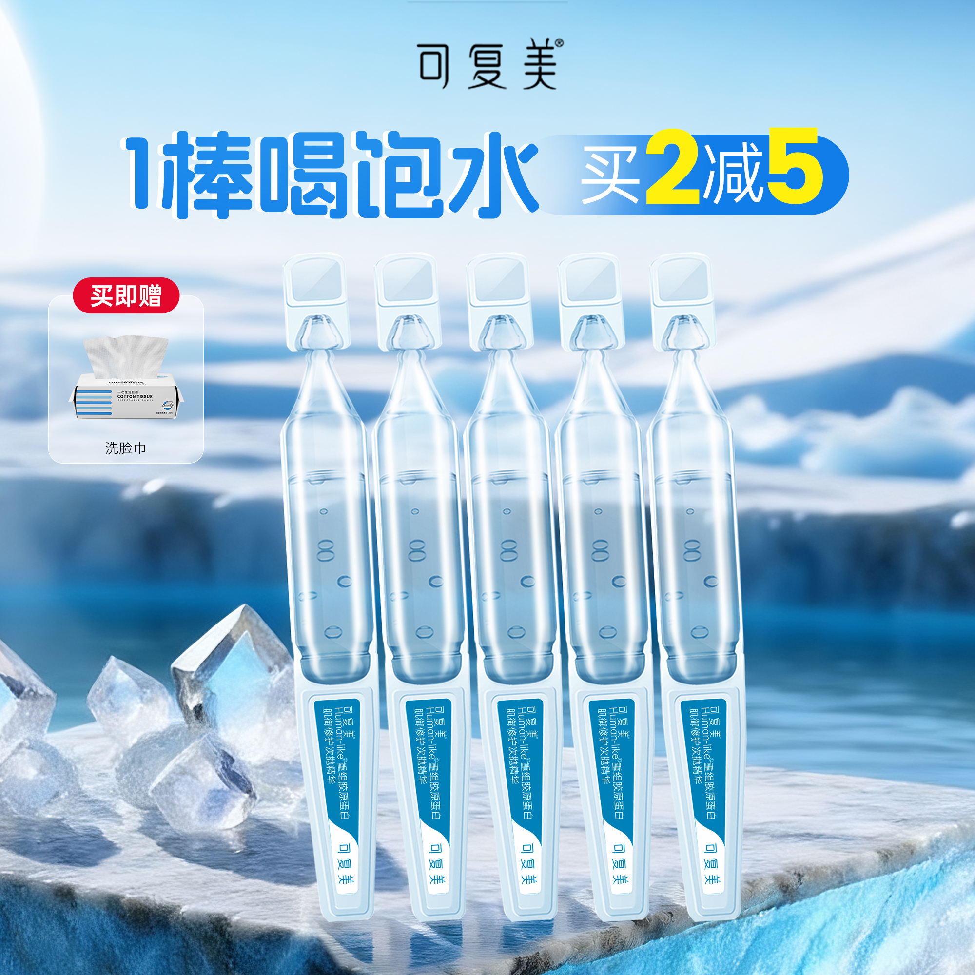 揪着毛孔补水！可复美胶原棒次抛