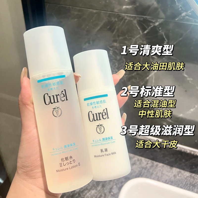 珂润水乳补水保湿套装