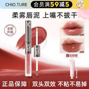 稚优泉双头唇釉镜面水光口红唇泥唇蜜不掉色裸色不沾杯清透s04s05
